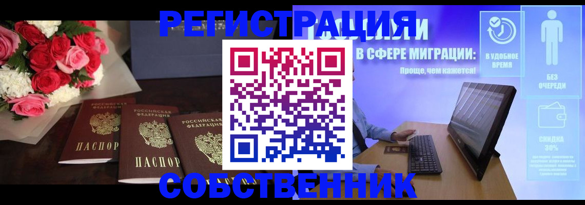 регистрация в Арсеньеве