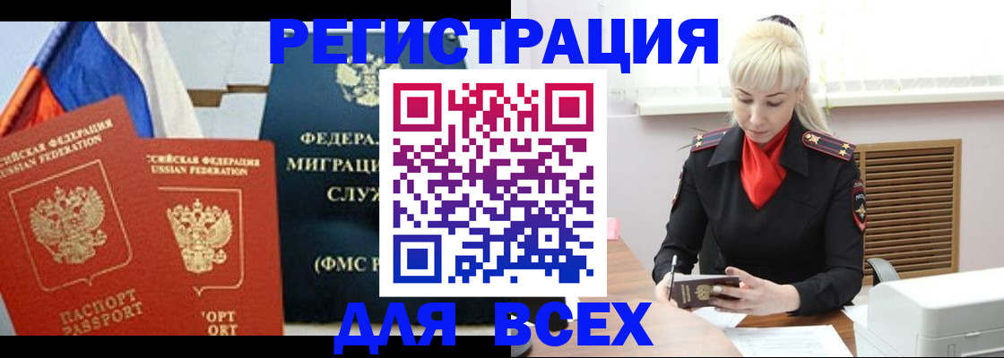 прописка поиск в Арсеньеве